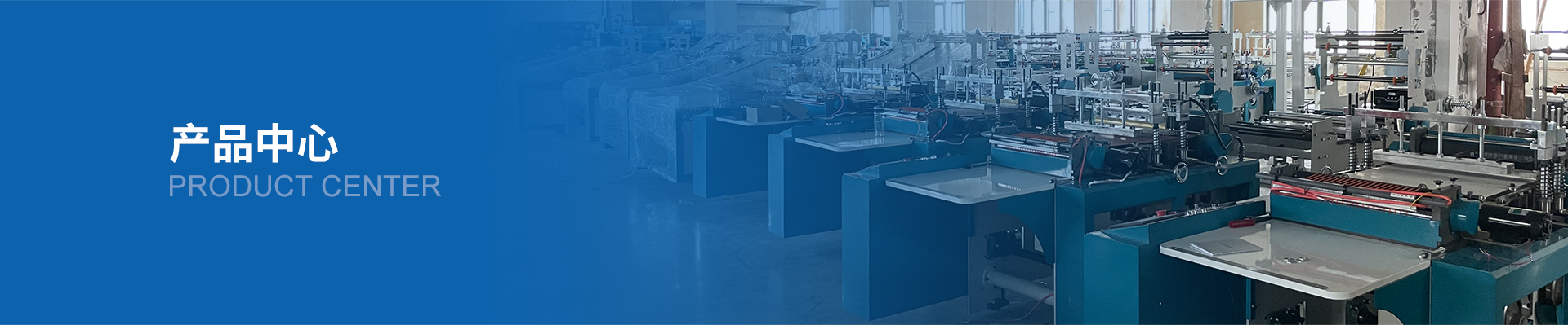 BC-800-多功能手提拉鏈袋設備